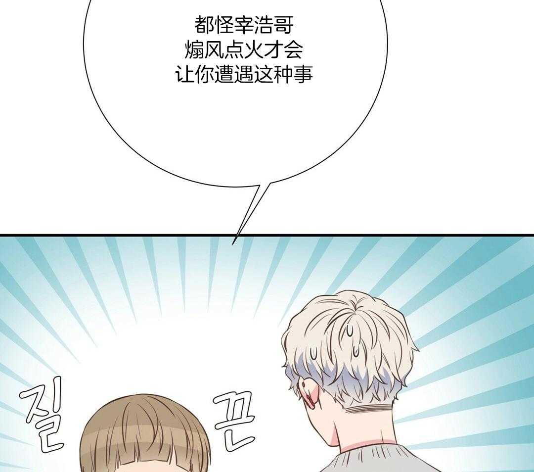 理事靠脑补送上门 第49话 真的恋爱了 第33页