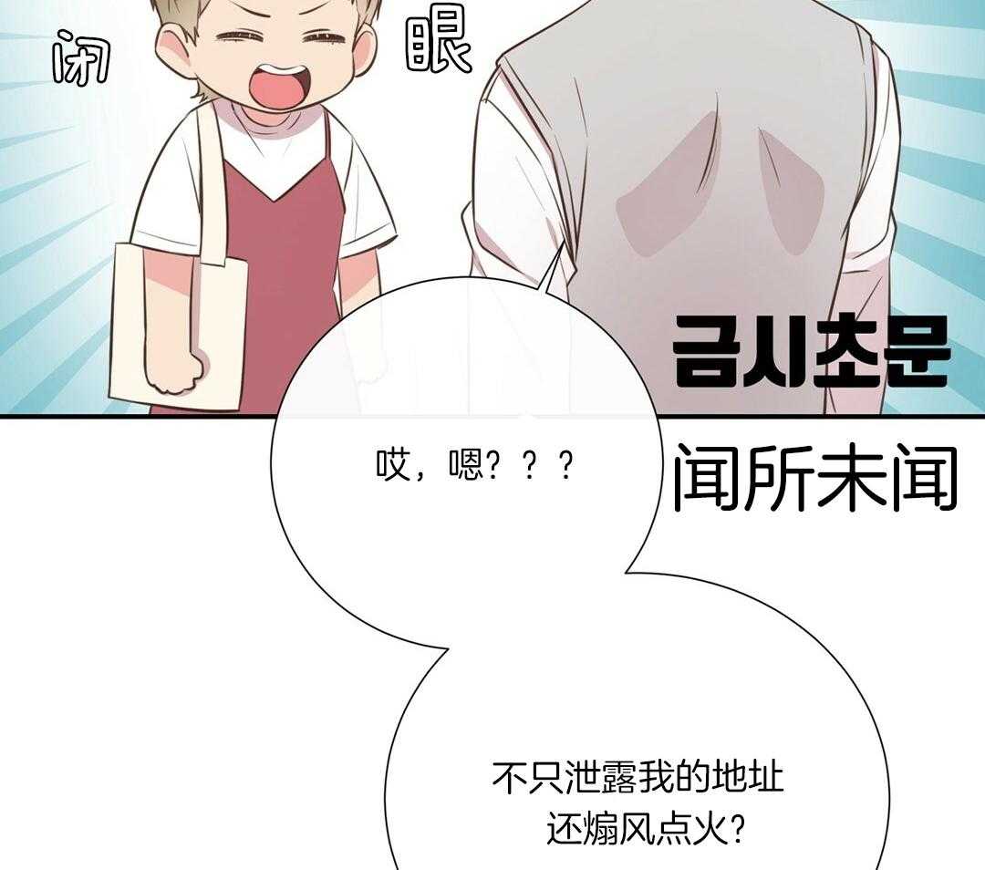 理事靠脑补送上门 第49话 真的恋爱了 第34页