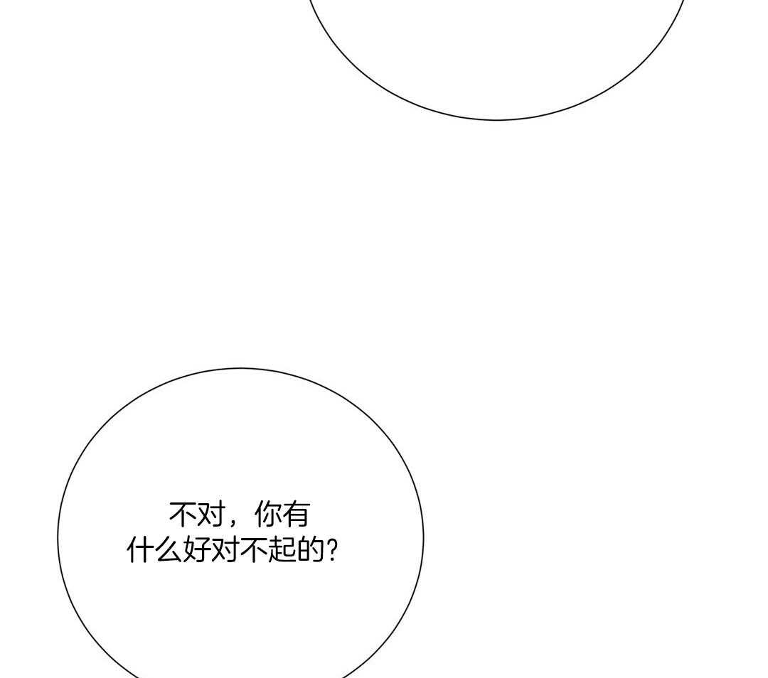 理事靠脑补送上门 第49话 真的恋爱了 第35页