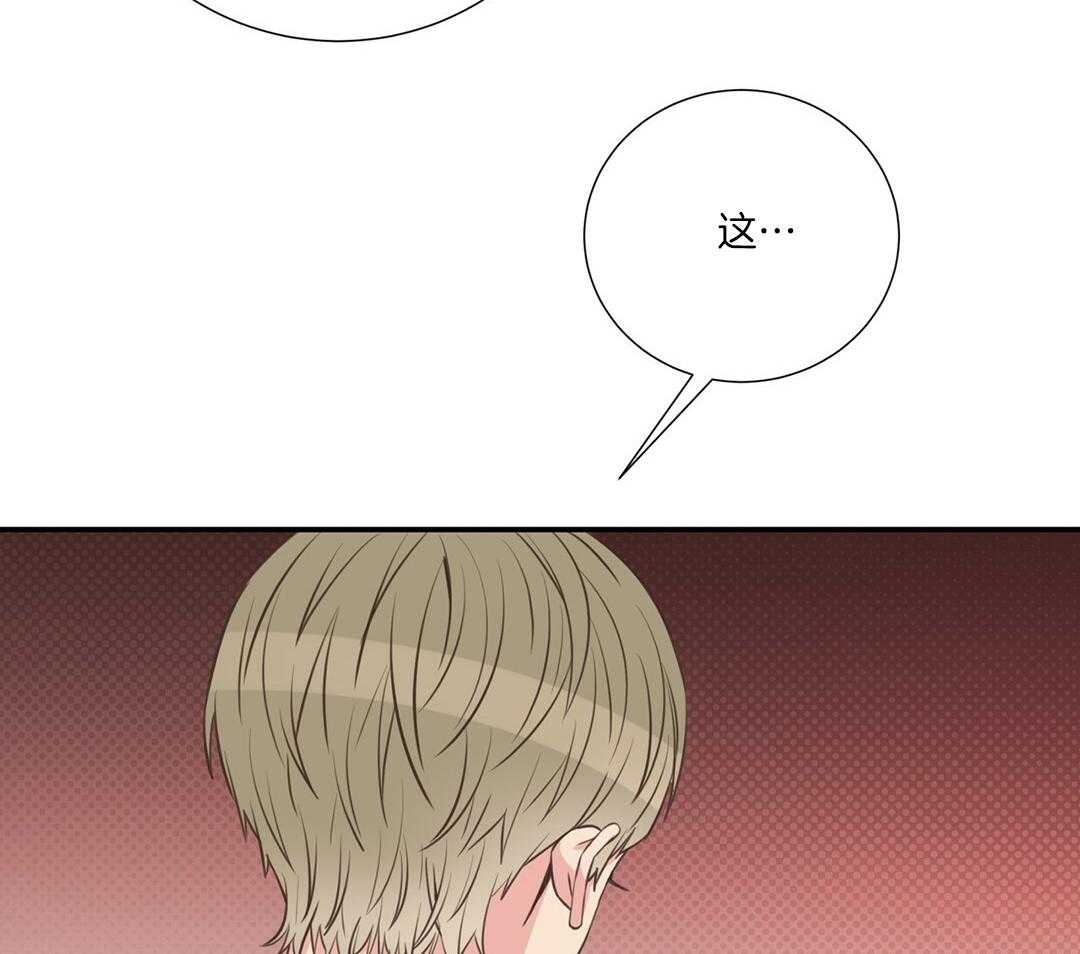 理事靠脑补送上门 第49话 真的恋爱了 第36页