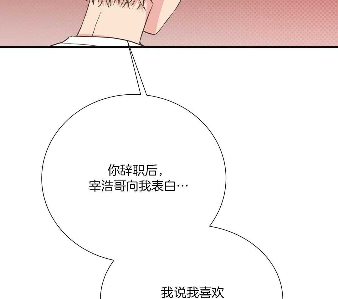 理事靠脑补送上门 第49话 真的恋爱了 第37页