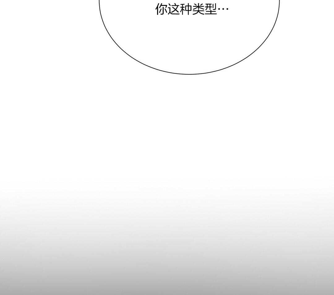 理事靠脑补送上门 第49话 真的恋爱了 第38页