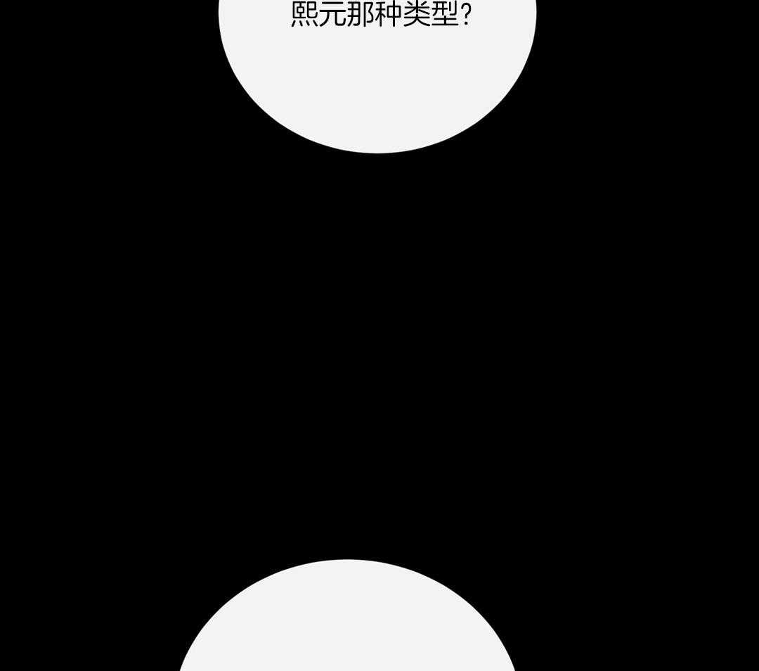 理事靠脑补送上门 第49话 真的恋爱了 第40页