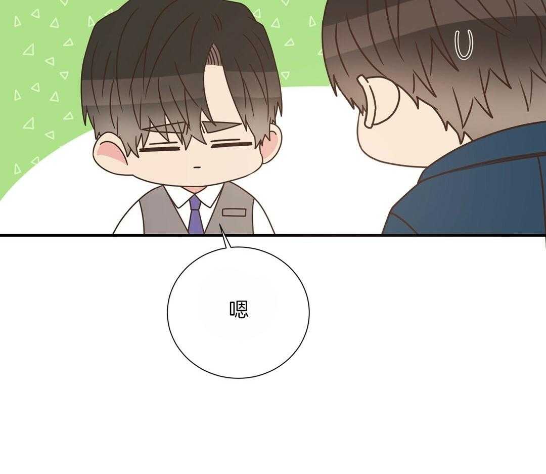 理事靠脑补送上门 第49话 真的恋爱了 第5页