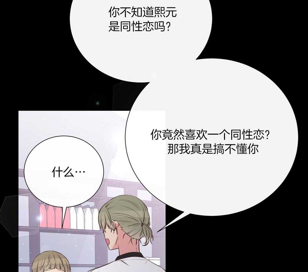 理事靠脑补送上门 第49话 真的恋爱了 第41页