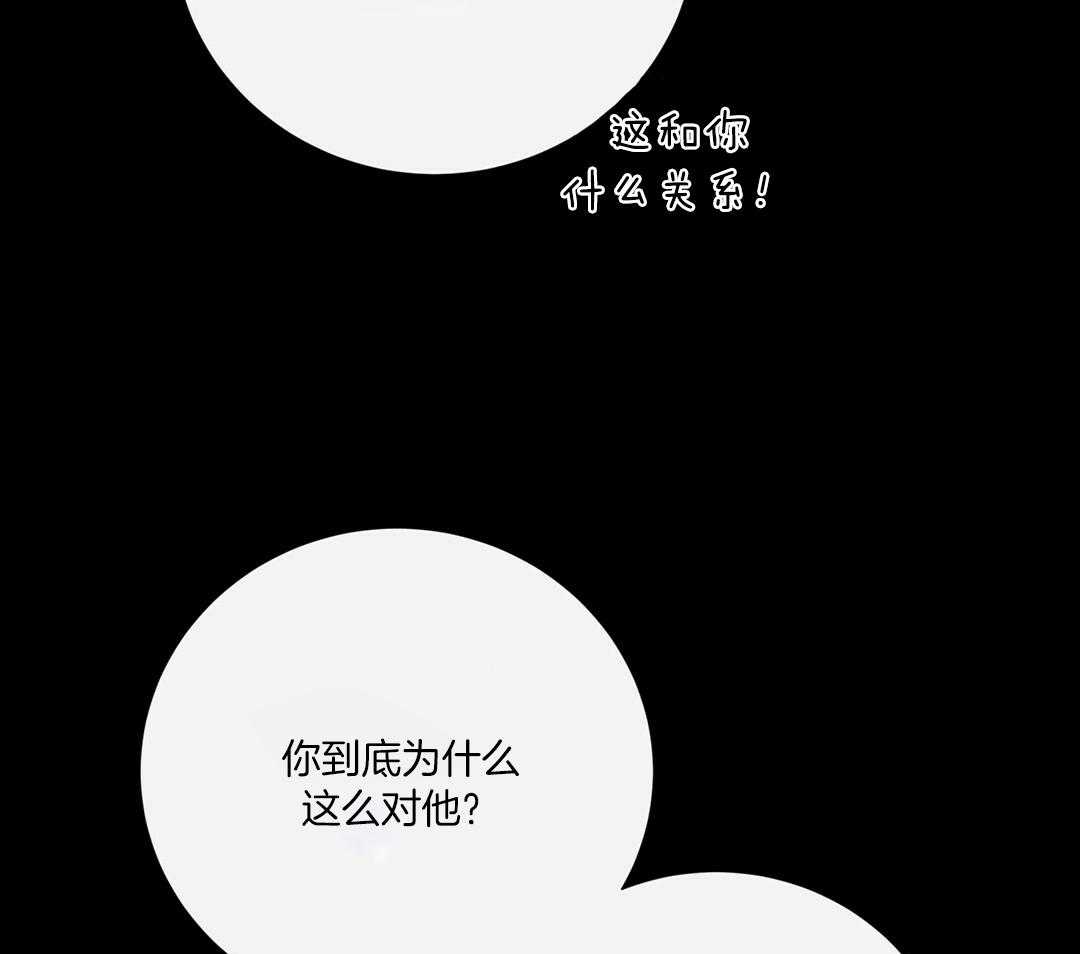 理事靠脑补送上门 第49话 真的恋爱了 第44页