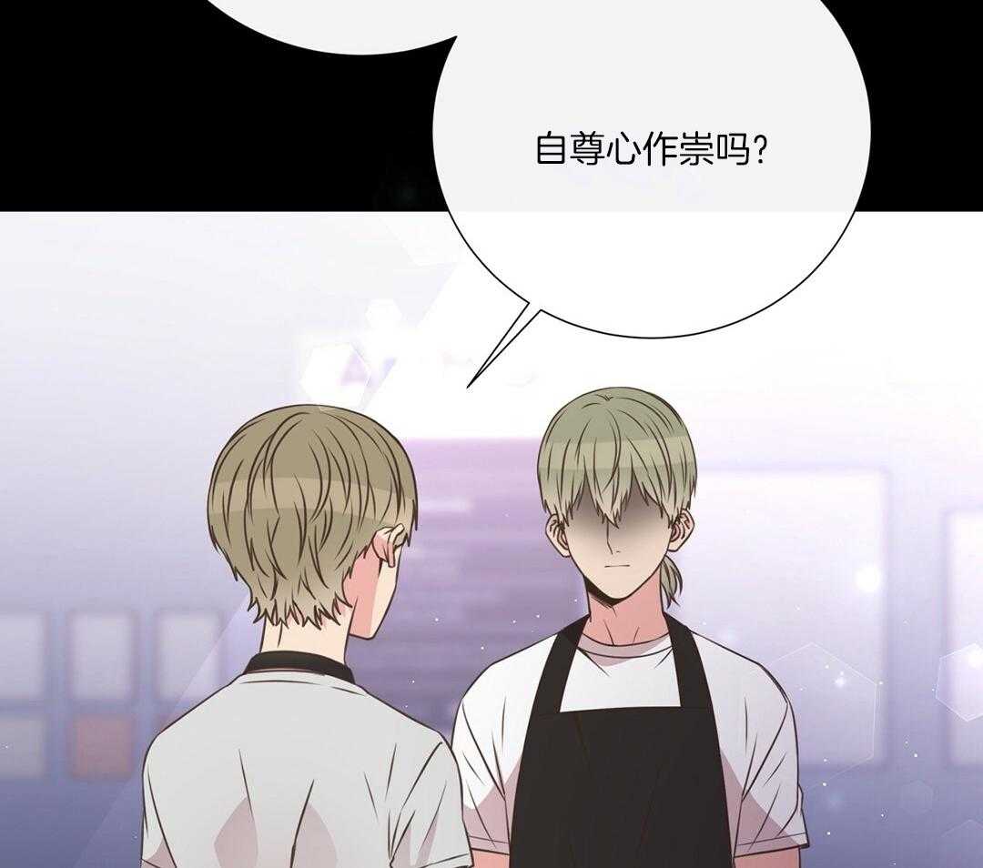 理事靠脑补送上门 第49话 真的恋爱了 第45页