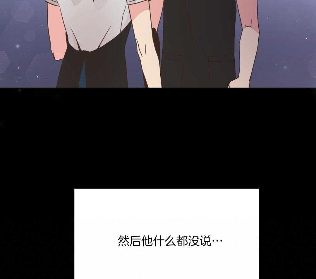 理事靠脑补送上门 第49话 真的恋爱了 第46页
