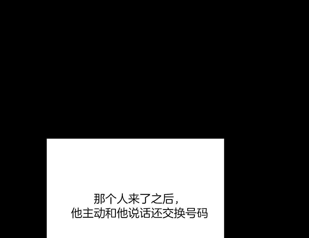 理事靠脑补送上门 第49话 真的恋爱了 第48页