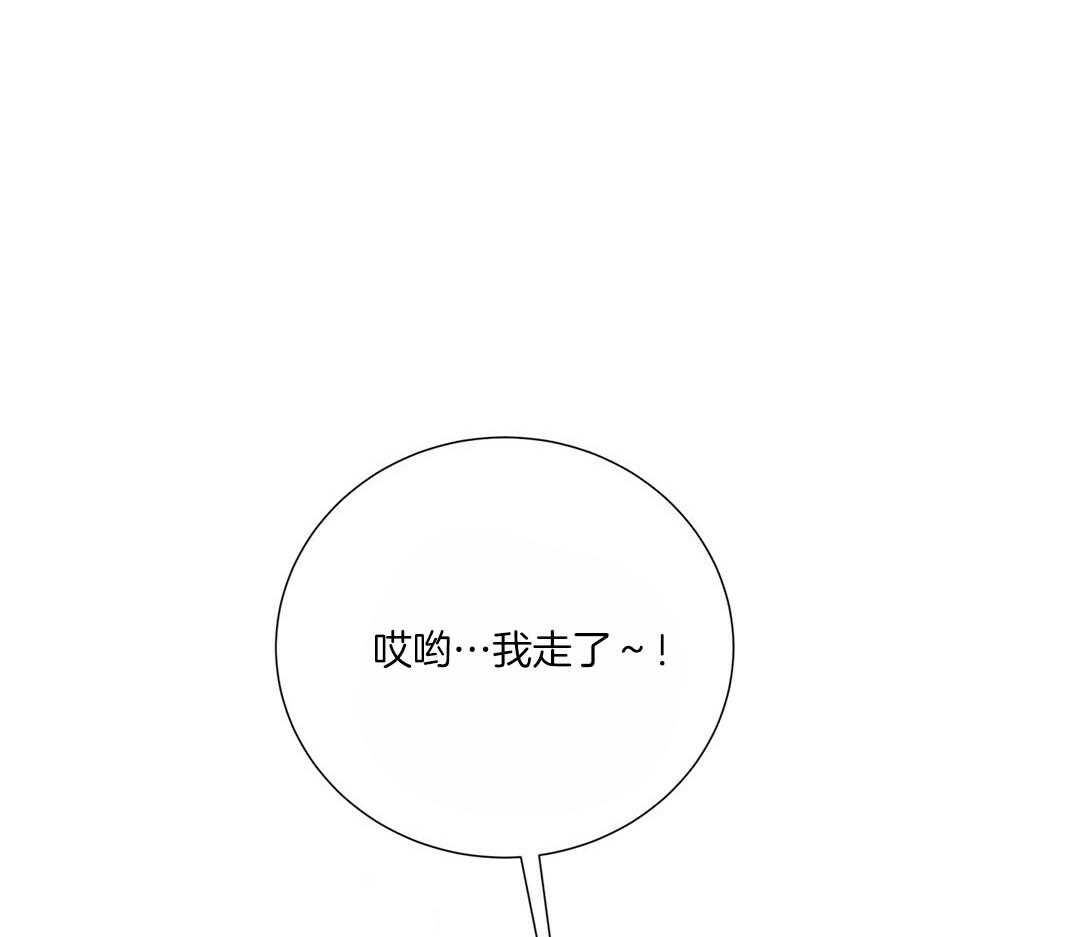 理事靠脑补送上门 第49话 真的恋爱了 第6页