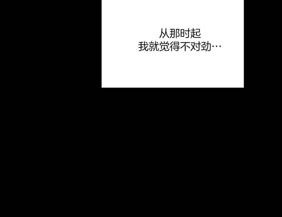 理事靠脑补送上门 第49话 真的恋爱了 第51页