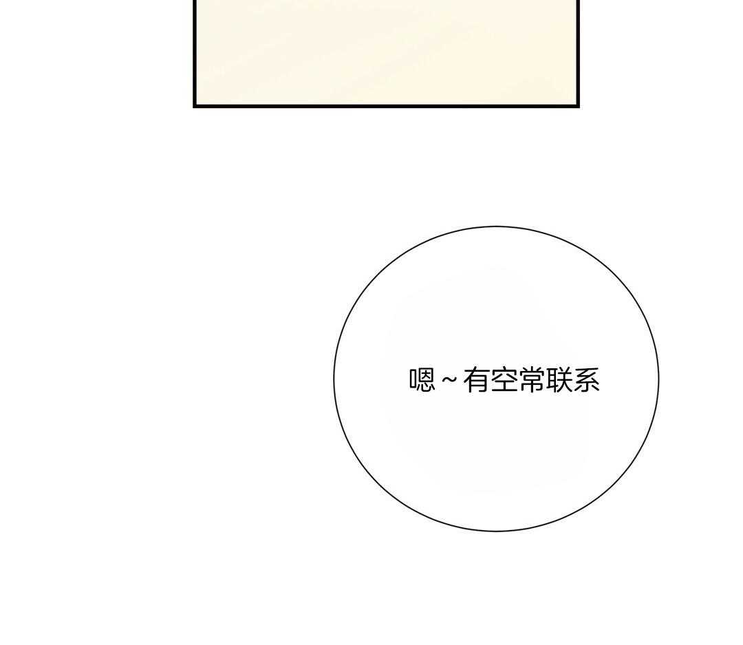 理事靠脑补送上门 第49话 真的恋爱了 第8页