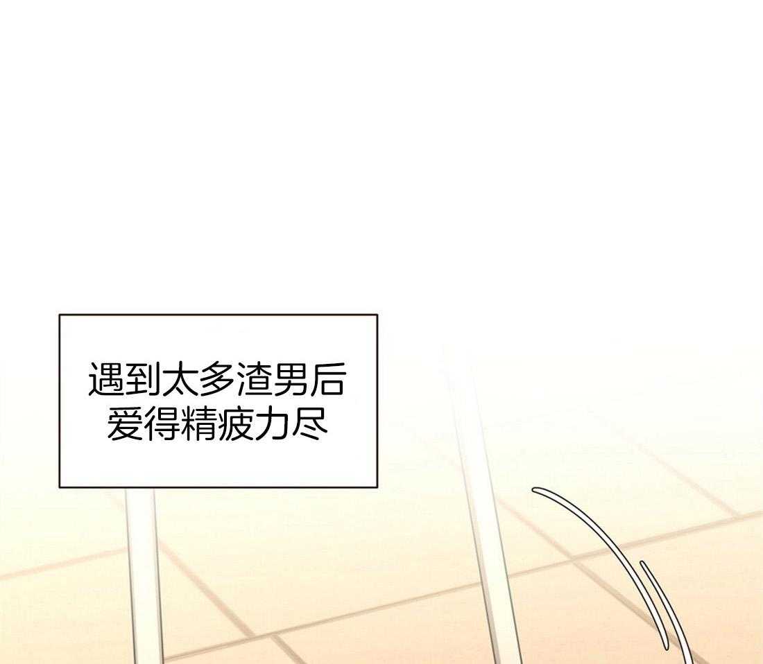 理事靠脑补送上门 第4话 4_超支的卡 第1页