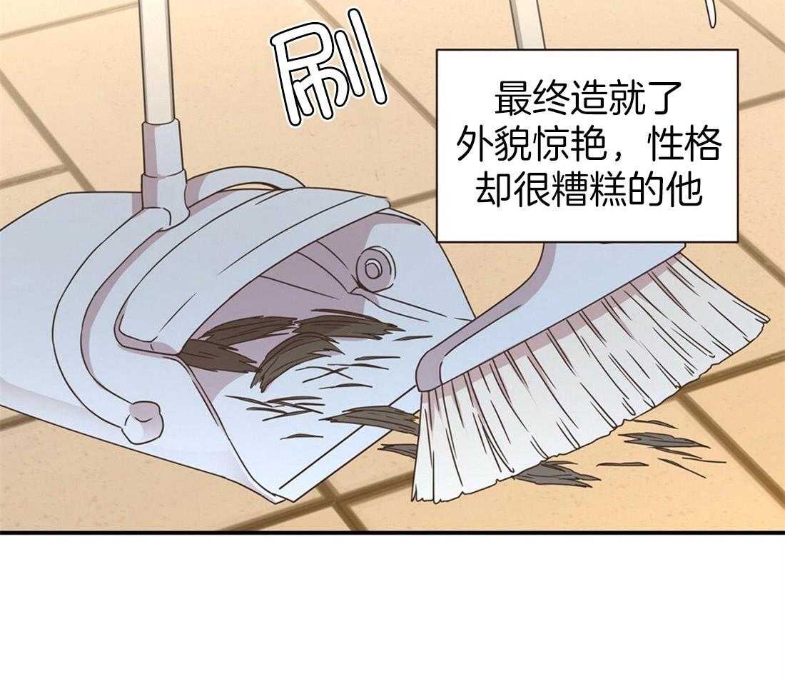 理事靠脑补送上门 第4话 4_超支的卡 第2页