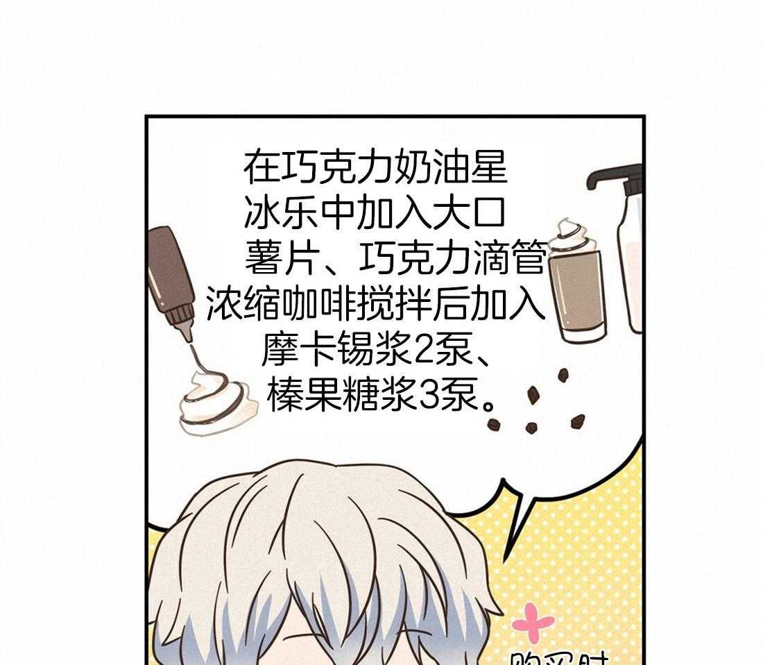 理事靠脑补送上门 第4话 4_超支的卡 第11页