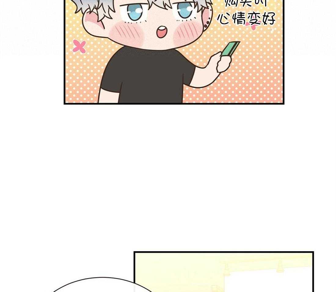 理事靠脑补送上门 第4话 4_超支的卡 第12页