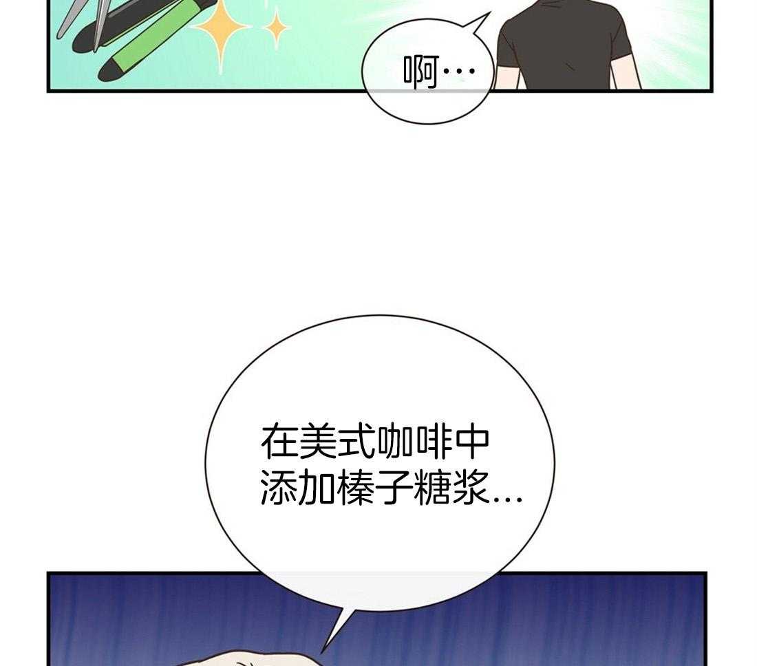 理事靠脑补送上门 第4话 4_超支的卡 第15页
