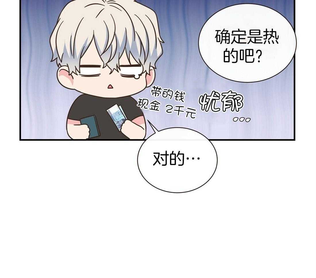 理事靠脑补送上门 第4话 4_超支的卡 第16页