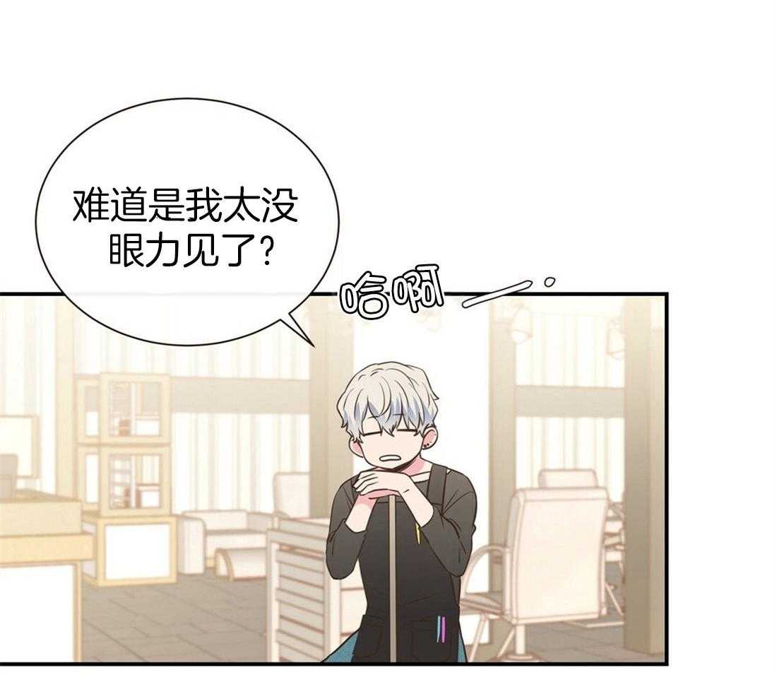 理事靠脑补送上门 第4话 4_超支的卡 第3页