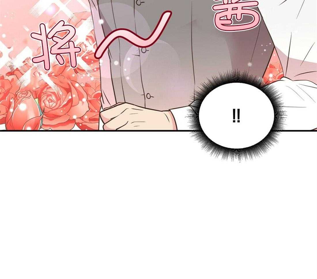 理事靠脑补送上门 第4话 4_超支的卡 第24页