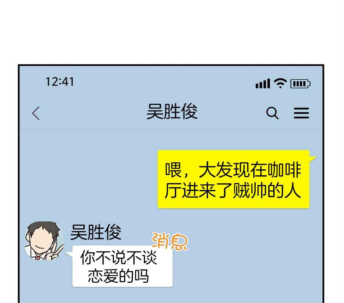 理事靠脑补送上门 第4话 4_超支的卡 第25页