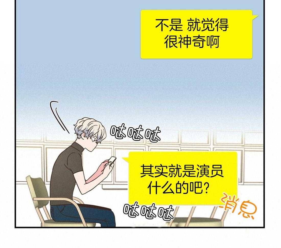 理事靠脑补送上门 第4话 4_超支的卡 第26页