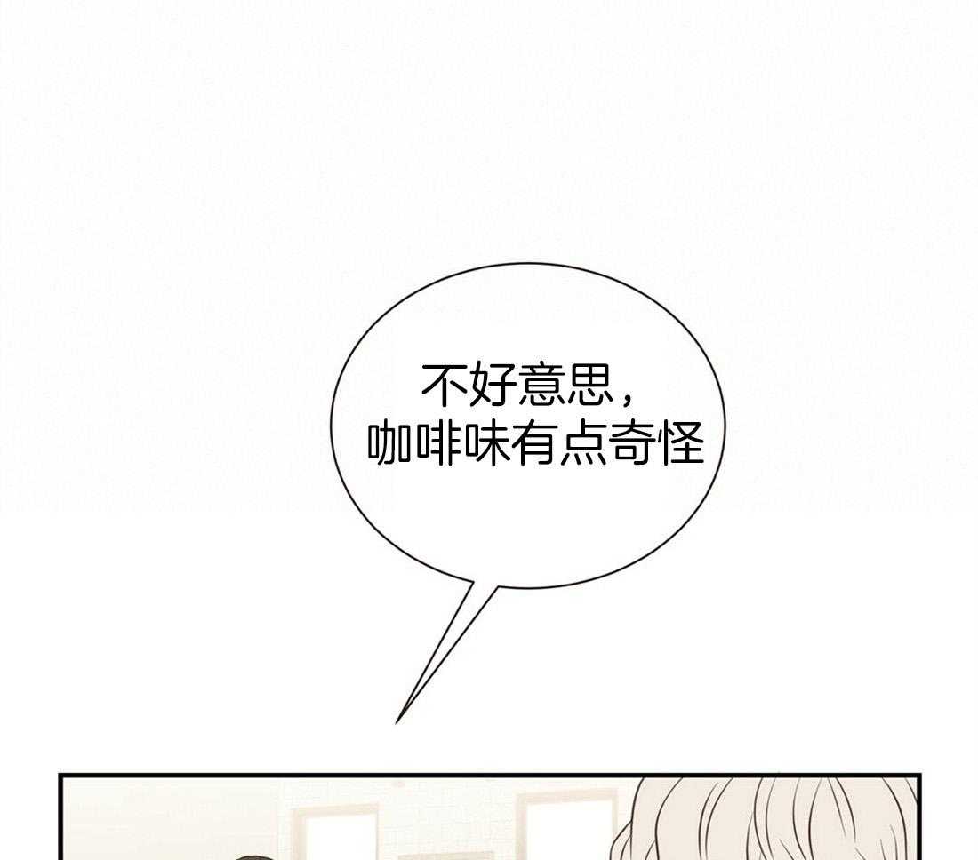 理事靠脑补送上门 第4话 4_超支的卡 第27页