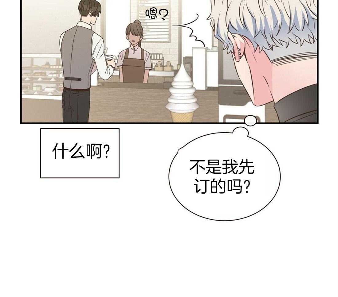 理事靠脑补送上门 第4话 4_超支的卡 第28页