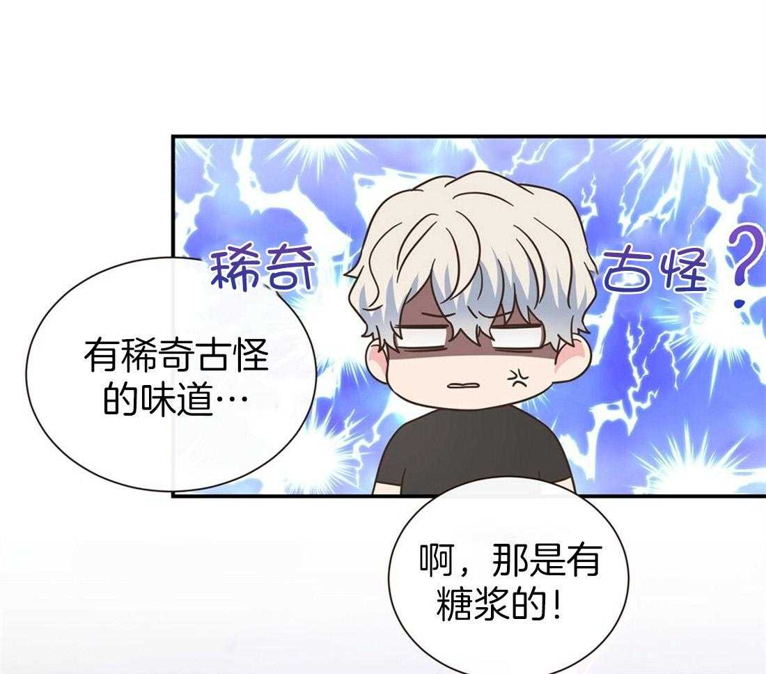 理事靠脑补送上门 第4话 4_超支的卡 第29页