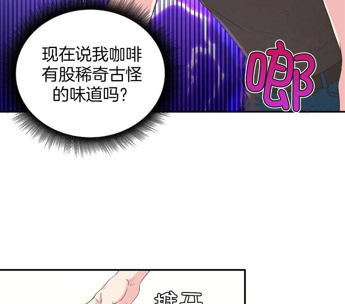 理事靠脑补送上门 第4话 4_超支的卡 第31页