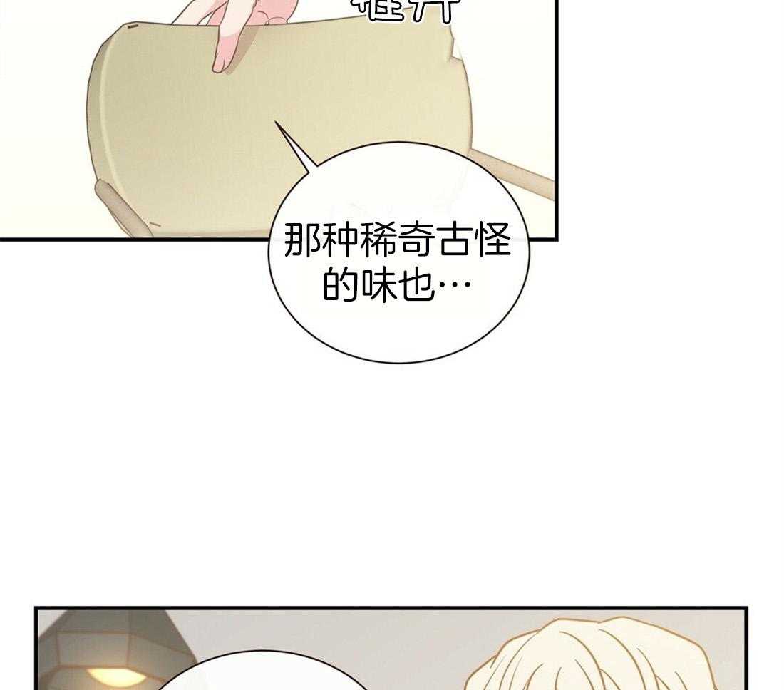 理事靠脑补送上门 第4话 4_超支的卡 第32页