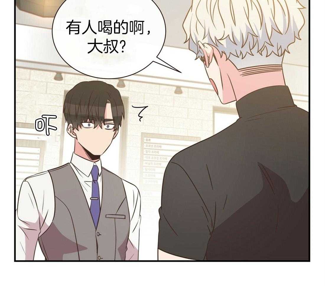 理事靠脑补送上门 第4话 4_超支的卡 第33页