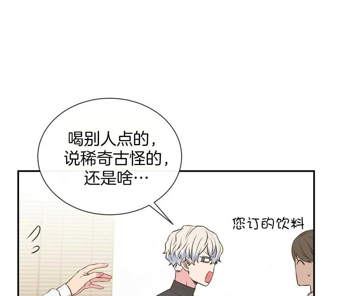 理事靠脑补送上门 第4话 4_超支的卡 第34页