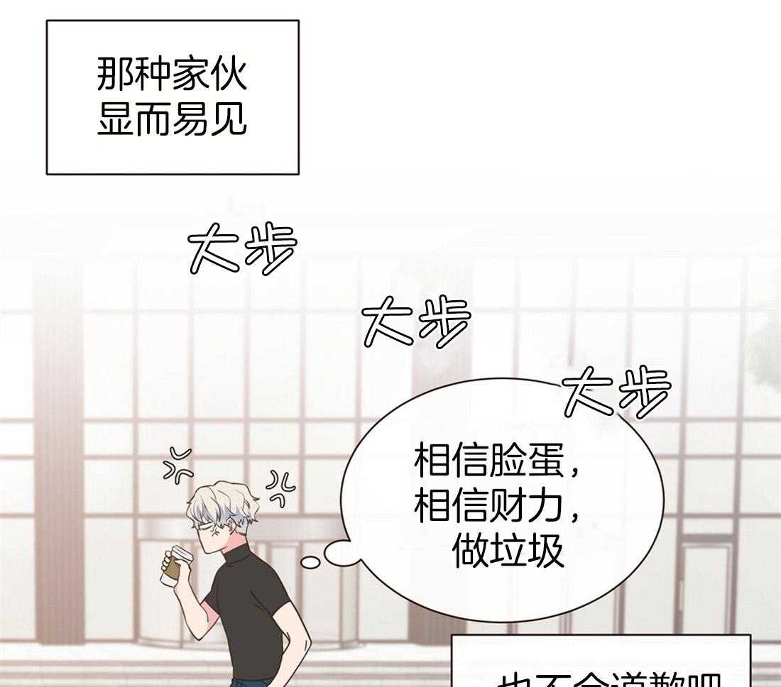 理事靠脑补送上门 第4话 4_超支的卡 第36页