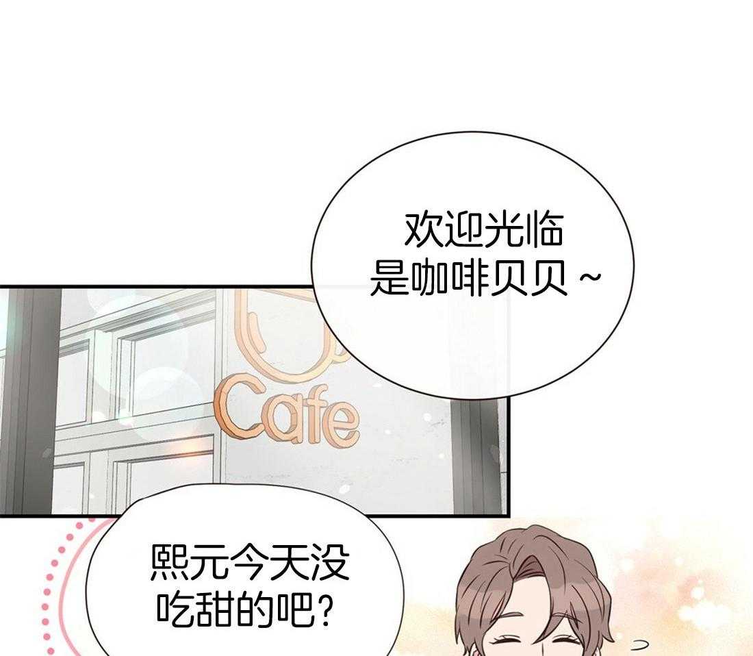 理事靠脑补送上门 第4话 4_超支的卡 第8页