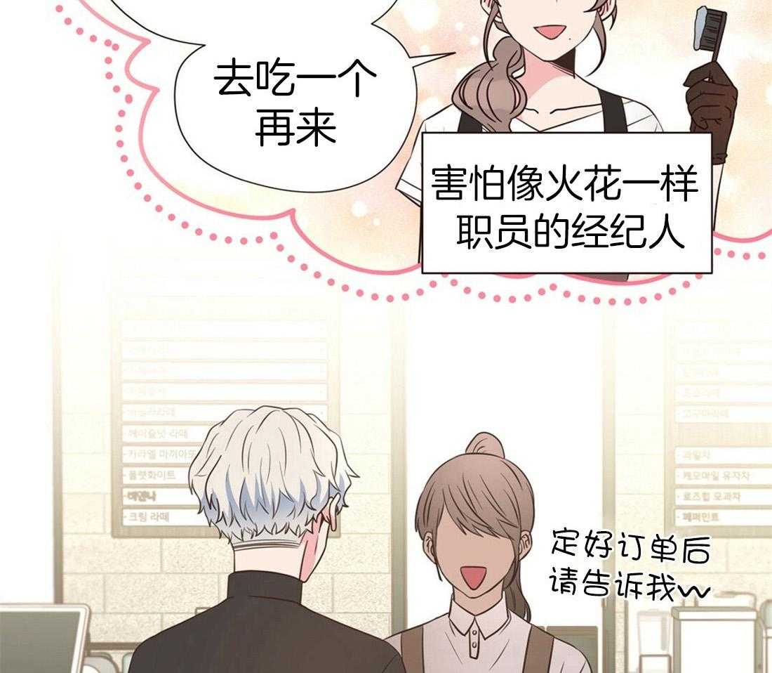 理事靠脑补送上门 第4话 4_超支的卡 第9页