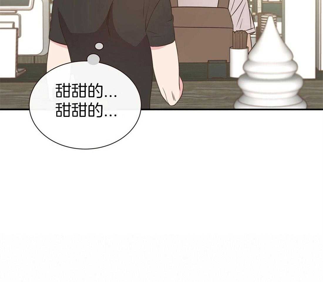 理事靠脑补送上门 第4话 4_超支的卡 第10页