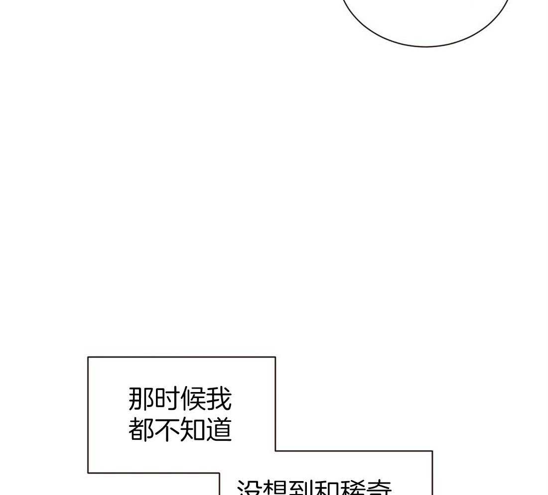 理事靠脑补送上门 第5话 5_奇怪的男人 第2页