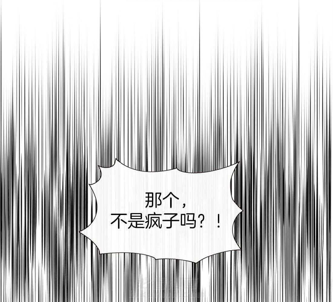 理事靠脑补送上门 第5话 5_奇怪的男人 第11页