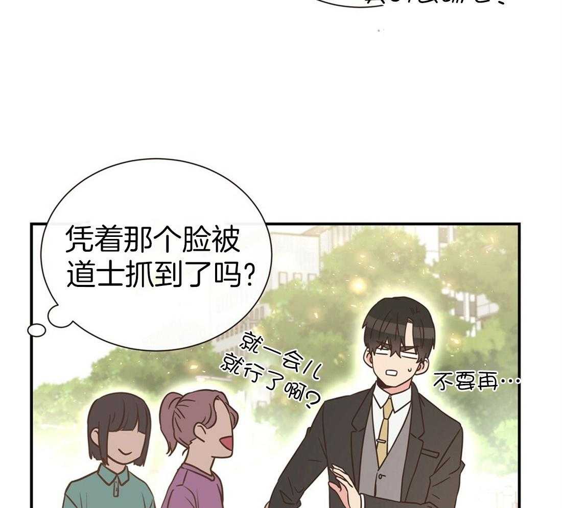 理事靠脑补送上门 第5话 5_奇怪的男人 第15页