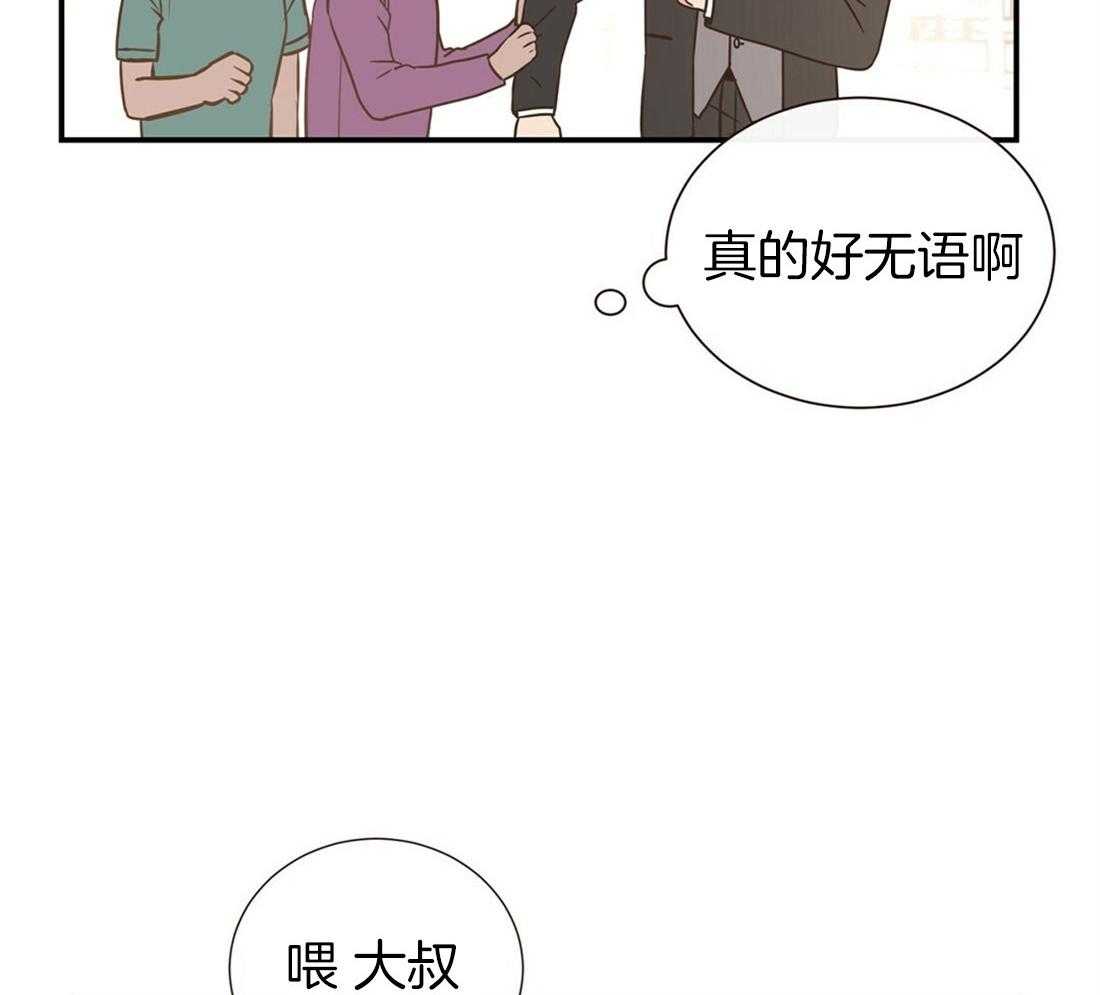 理事靠脑补送上门 第5话 5_奇怪的男人 第16页