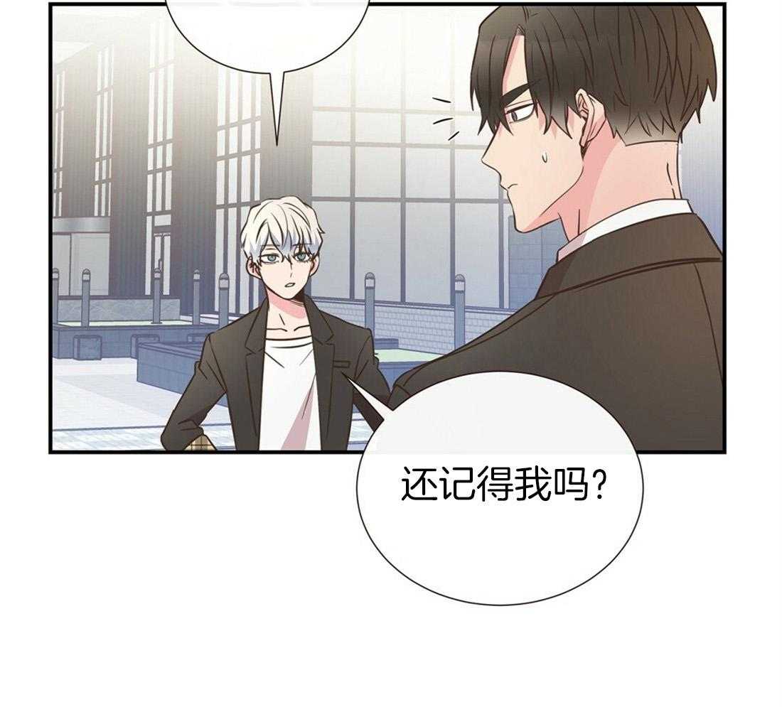 理事靠脑补送上门 第5话 5_奇怪的男人 第17页