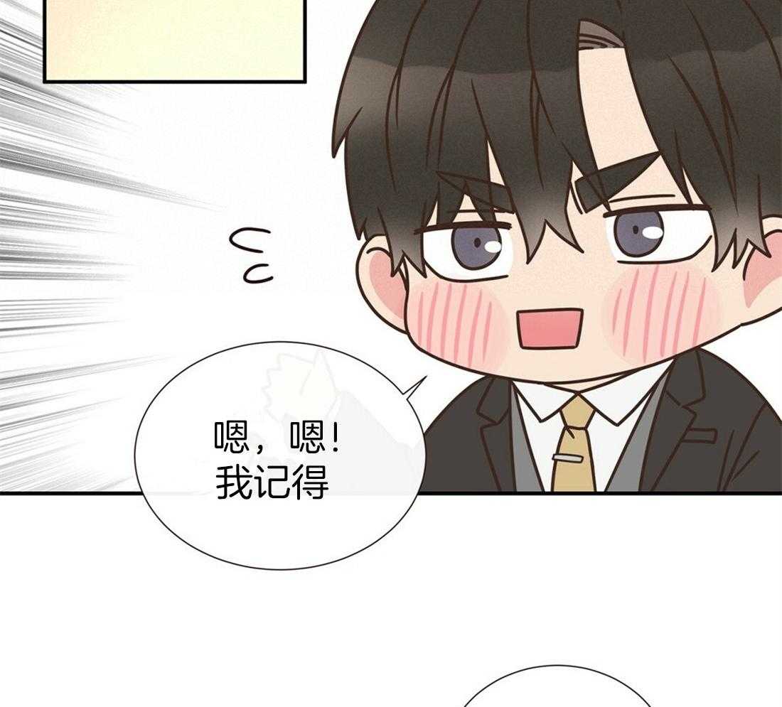 理事靠脑补送上门 第5话 5_奇怪的男人 第19页