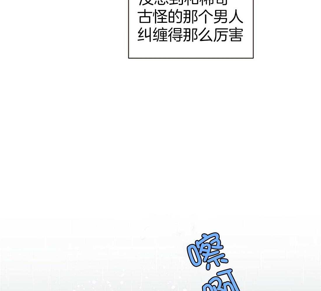 理事靠脑补送上门 第5话 5_奇怪的男人 第3页