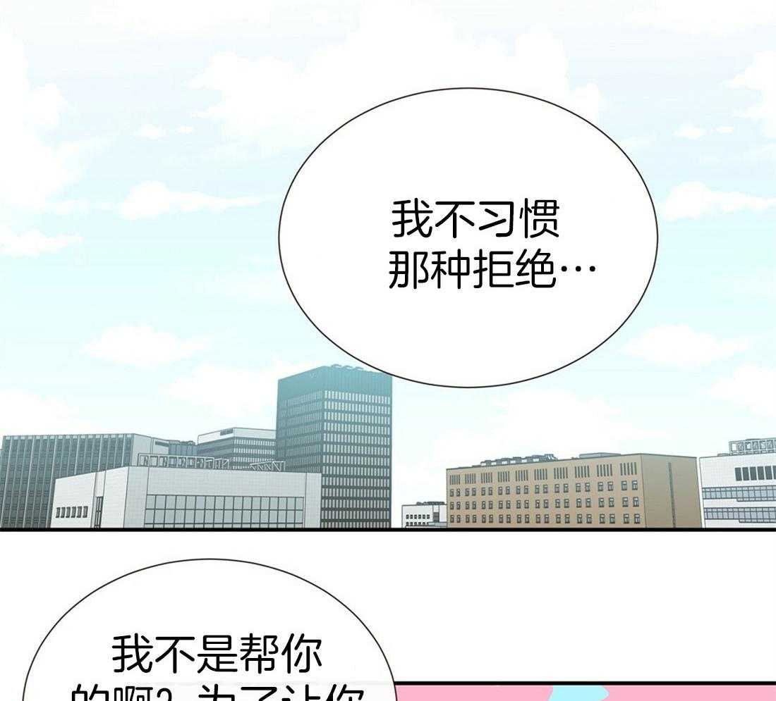 理事靠脑补送上门 第5话 5_奇怪的男人 第21页