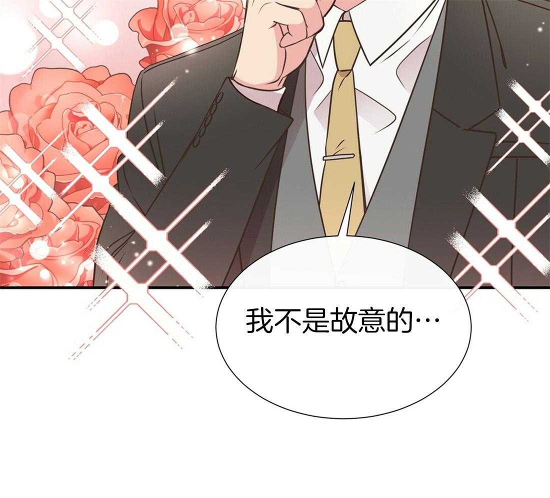 理事靠脑补送上门 第5话 5_奇怪的男人 第24页