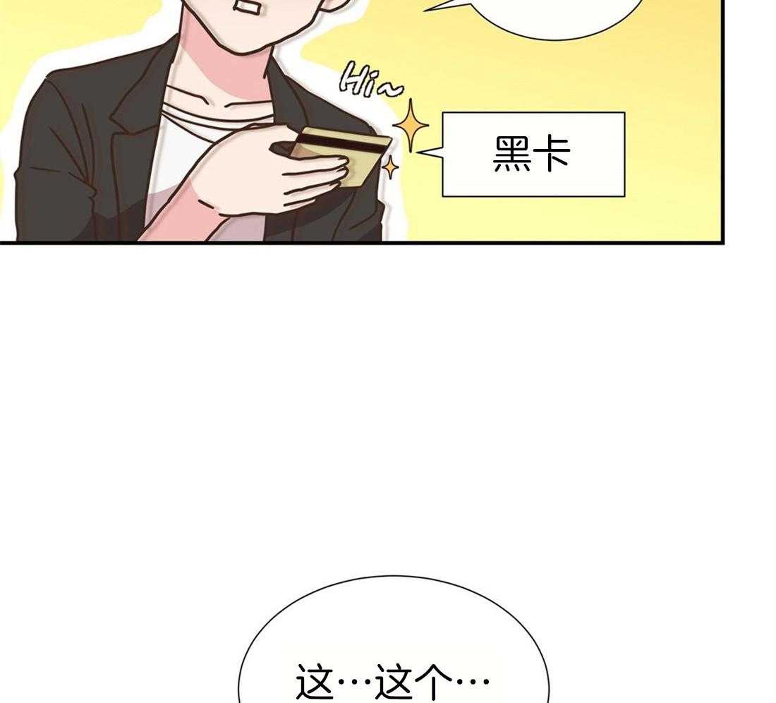 理事靠脑补送上门 第5话 5_奇怪的男人 第27页