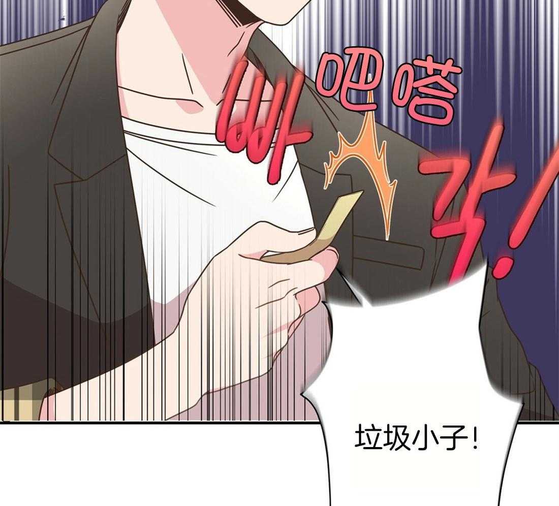 理事靠脑补送上门 第5话 5_奇怪的男人 第29页
