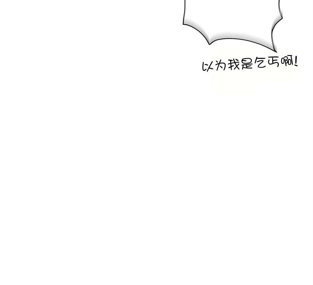 理事靠脑补送上门 第5话 5_奇怪的男人 第30页
