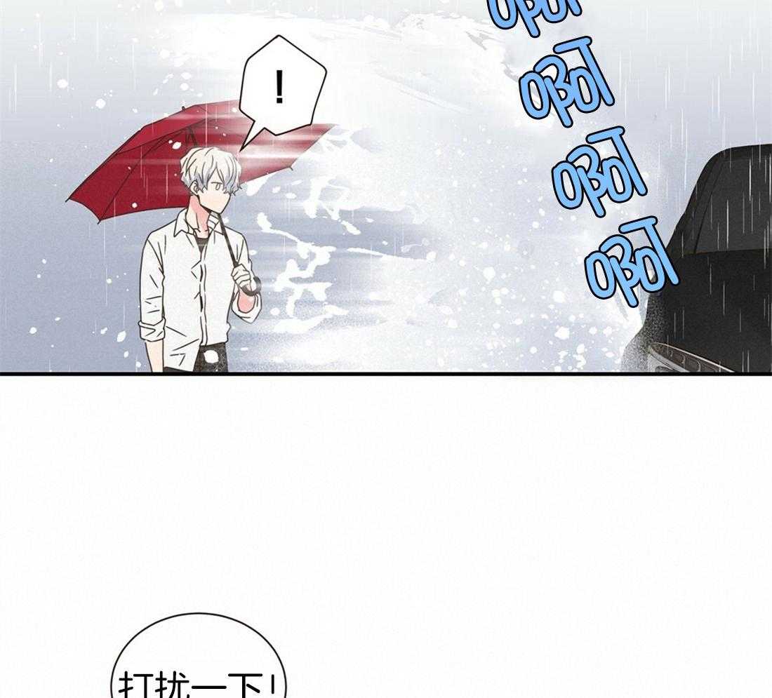 理事靠脑补送上门 第5话 5_奇怪的男人 第4页